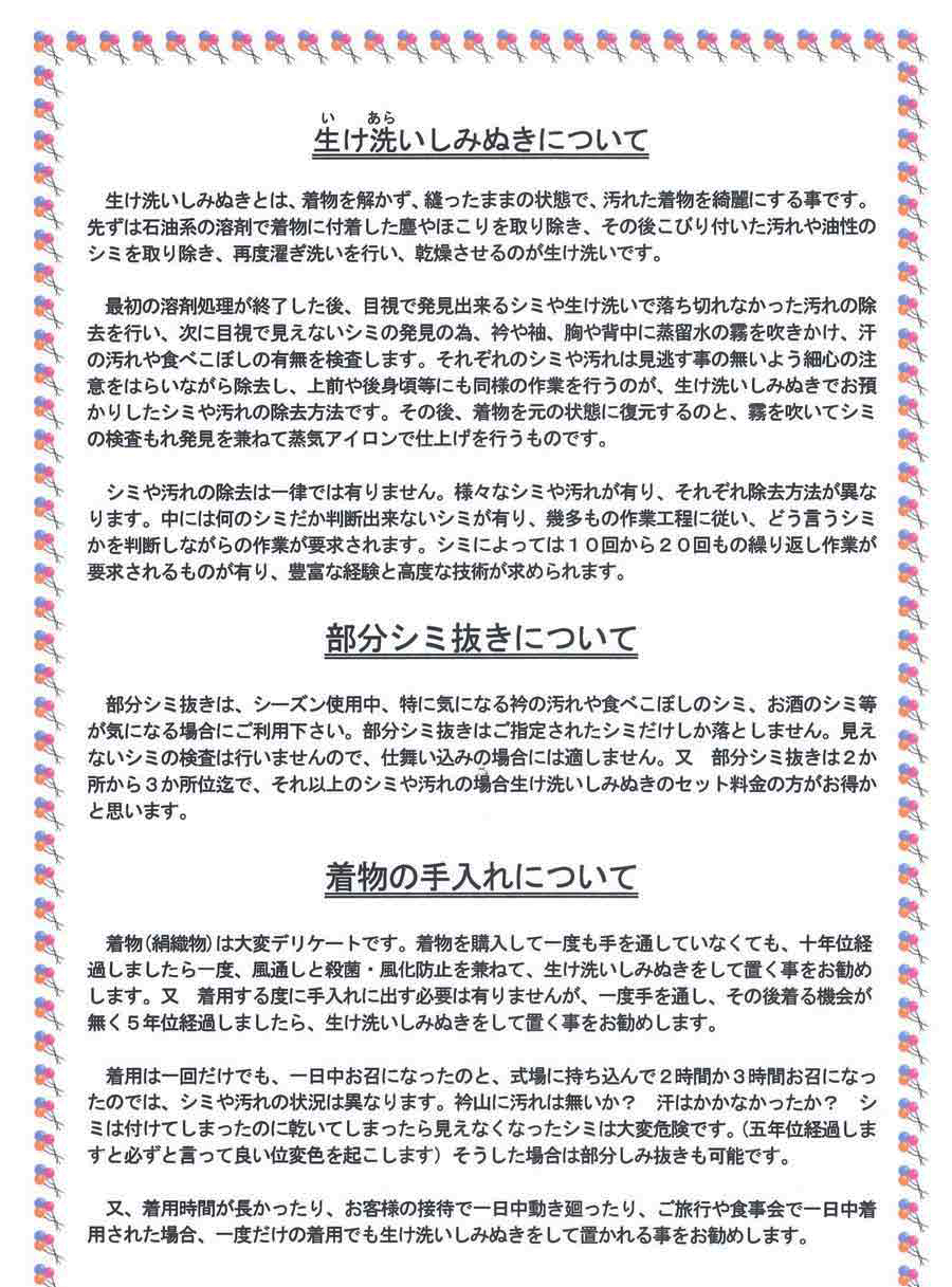 �����􂢂��݂ʂ��ɂ��ā@�������ݔ����ɂ��ā@�����̎����ɂ���