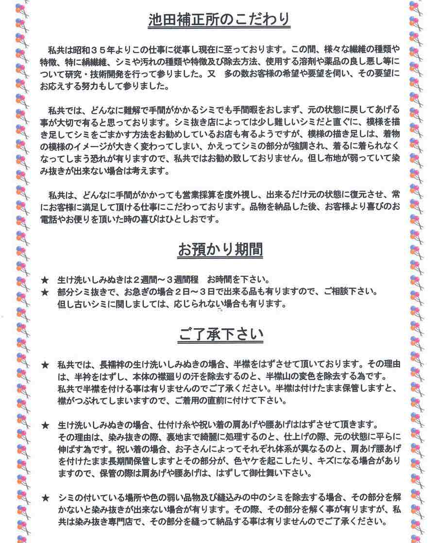 �r�c�␳���̂������@���a������ԁ@