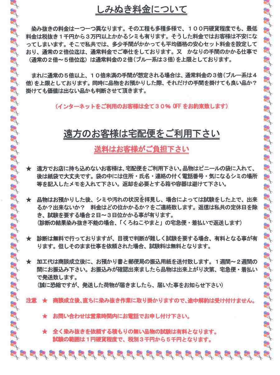 ���݂ʂ������ɂ��ā@��z�ւ̂����p�ɂ���