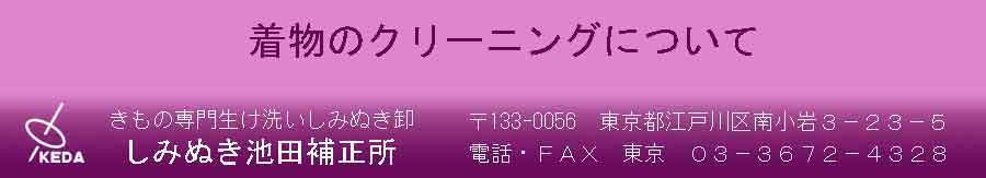 �����̃N���[�j���O�ɂ���